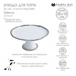 Блюдо для торта SALERNO CER1196W